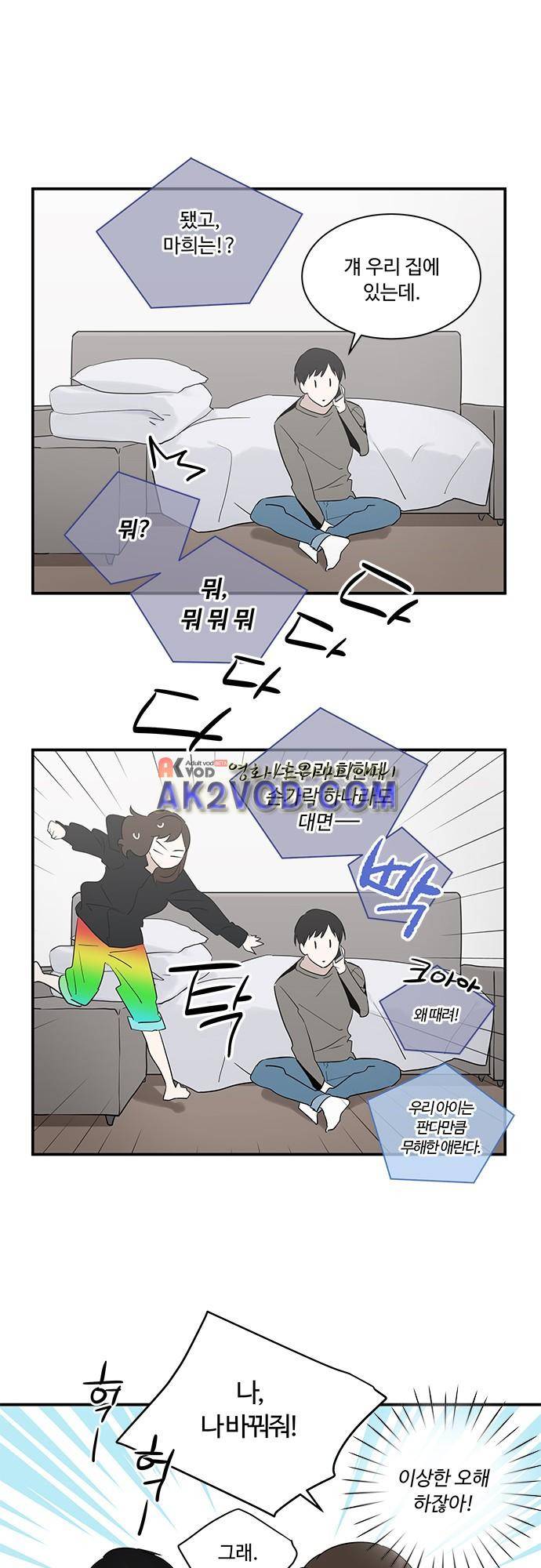 사라지지마 43화 25