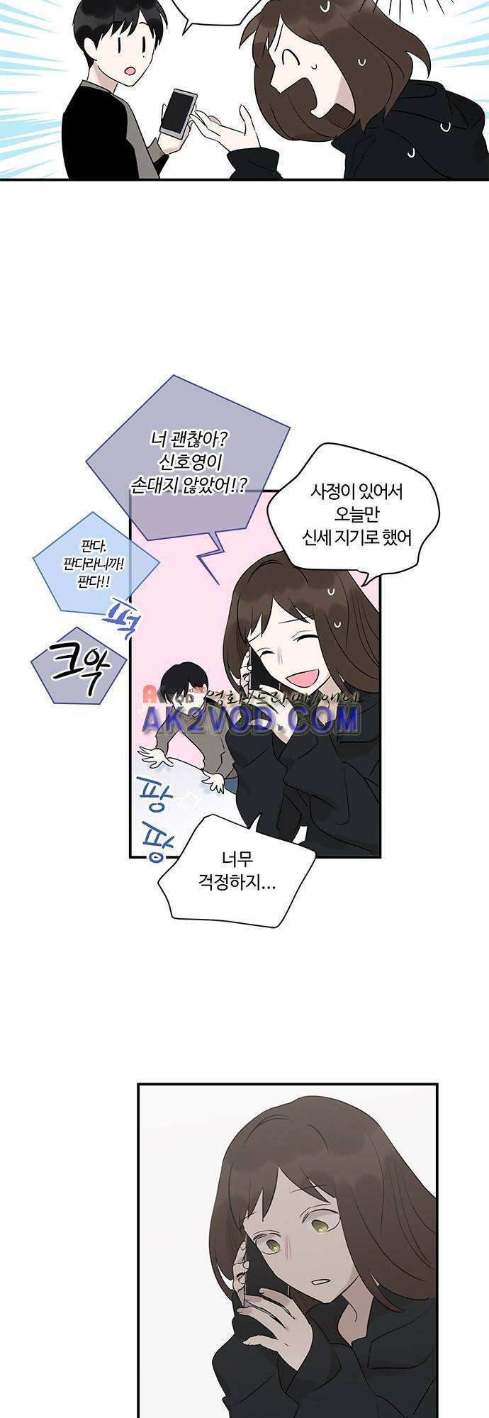 사라지지마 43화 26