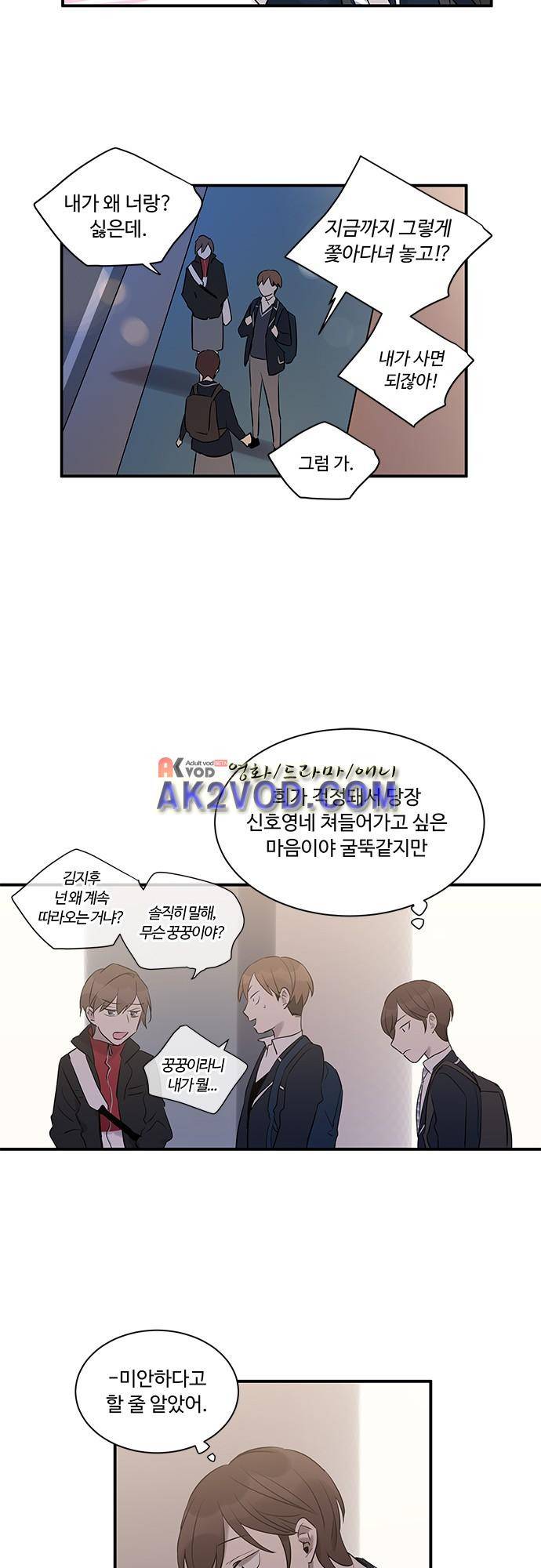 사라지지마 43화 29