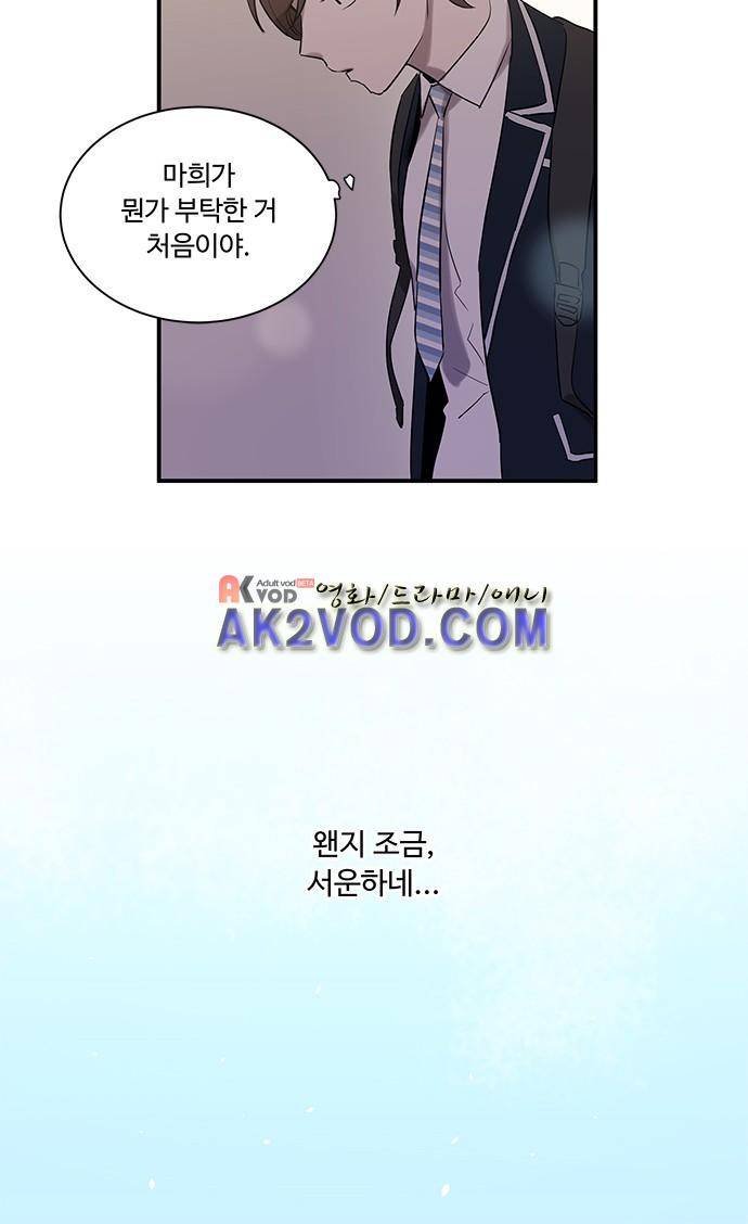 사라지지마 43화 30