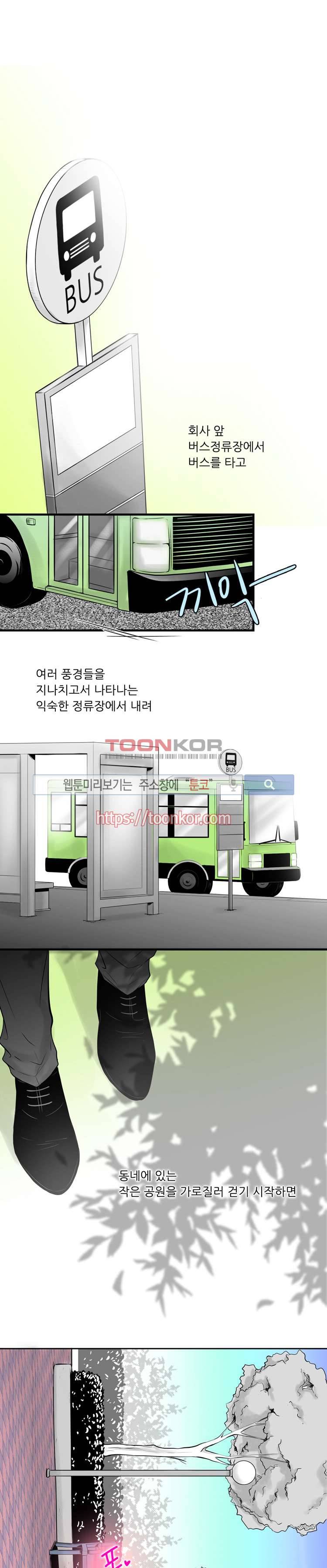 블렌디드 터치 5화 1