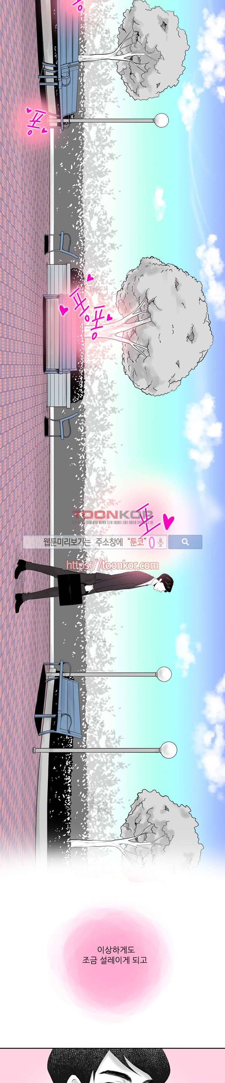 블렌디드 터치 5화 2