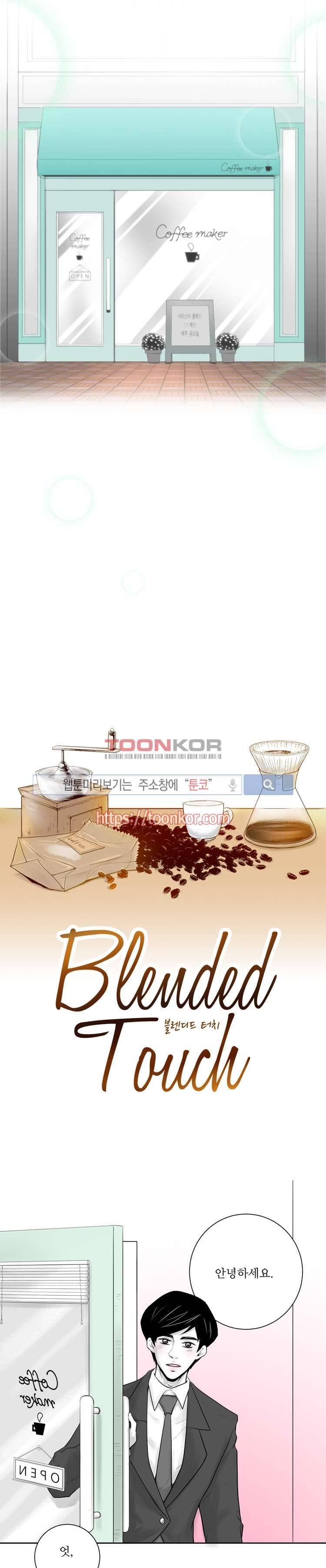 블렌디드 터치 5화 4