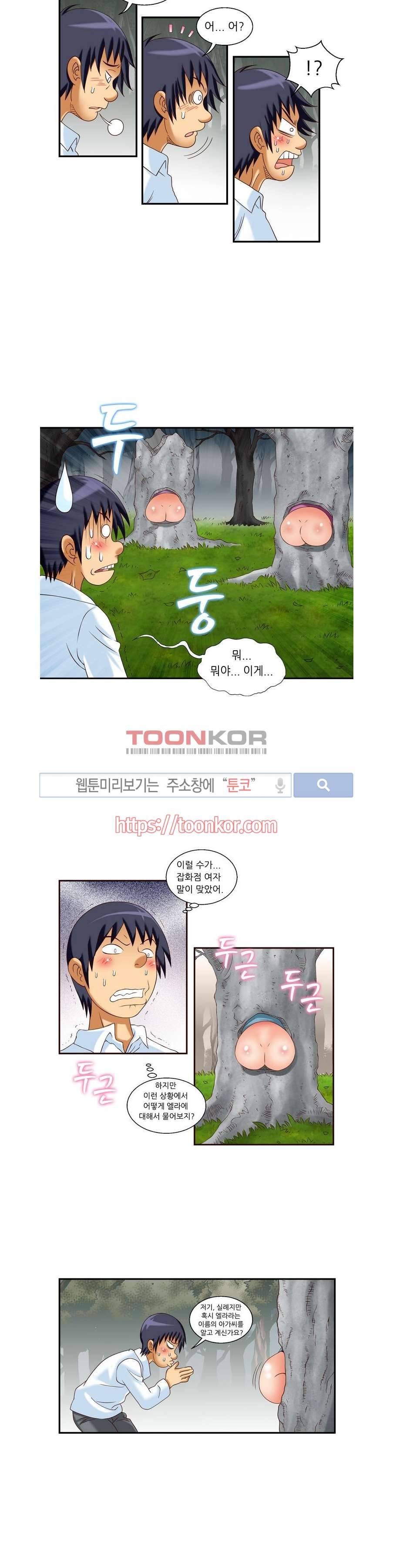 쌔끈달콤 원룸야화 6화 2