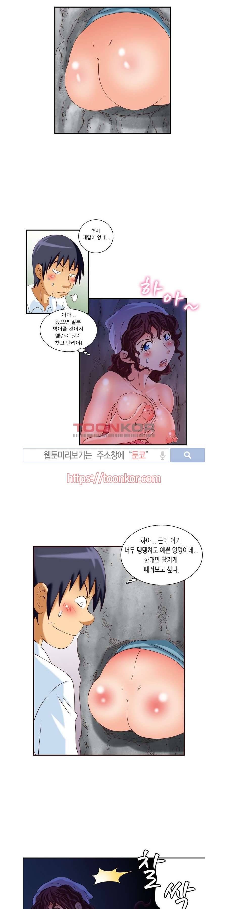 쌔끈달콤 원룸야화 6화 3