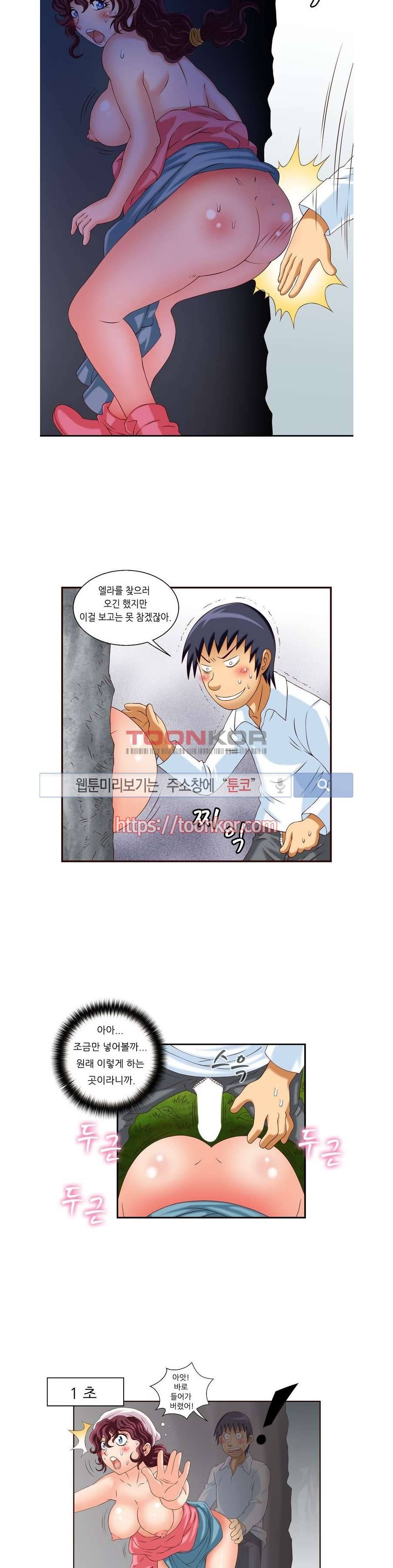 쌔끈달콤 원룸야화 6화 4