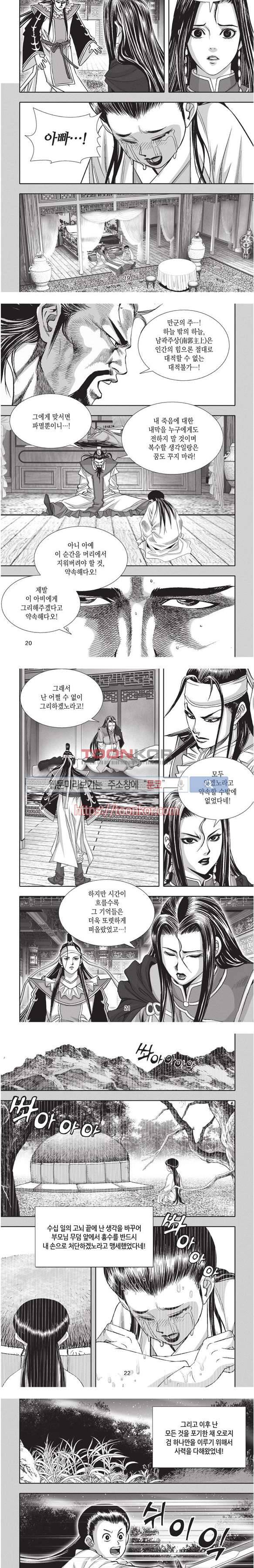 천졸 1부 7화 5