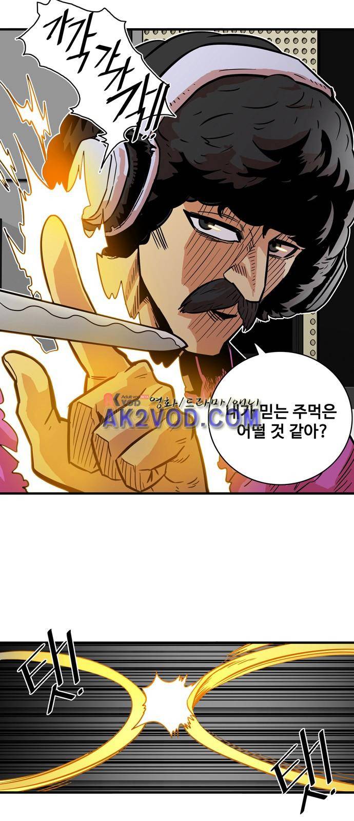 트롤트랩 21화 3