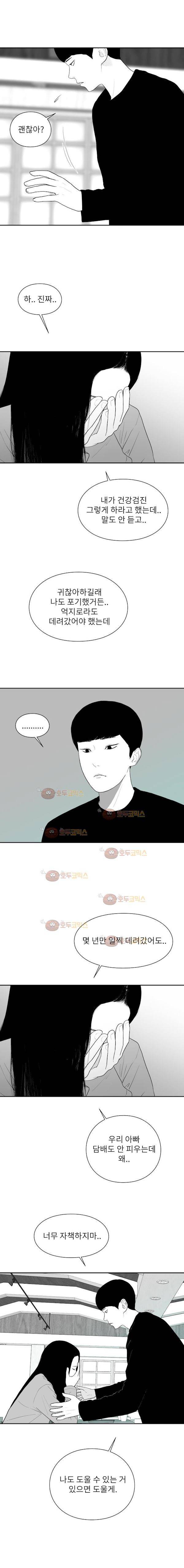 에스키스 78화 3