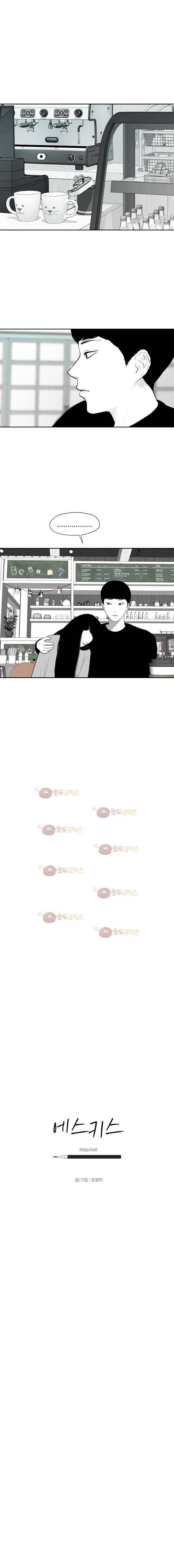 에스키스 78화 5