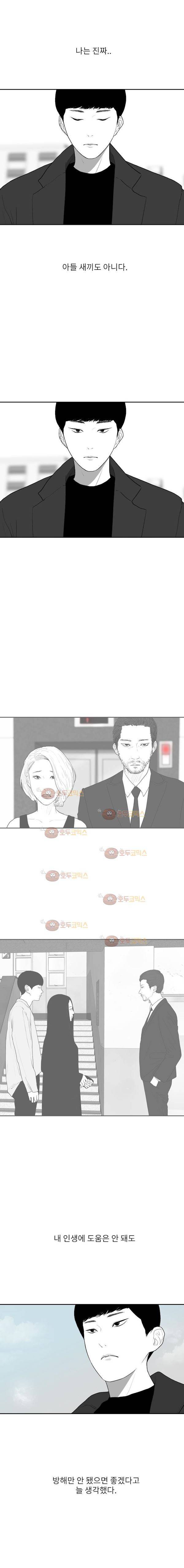 에스키스 78화 7