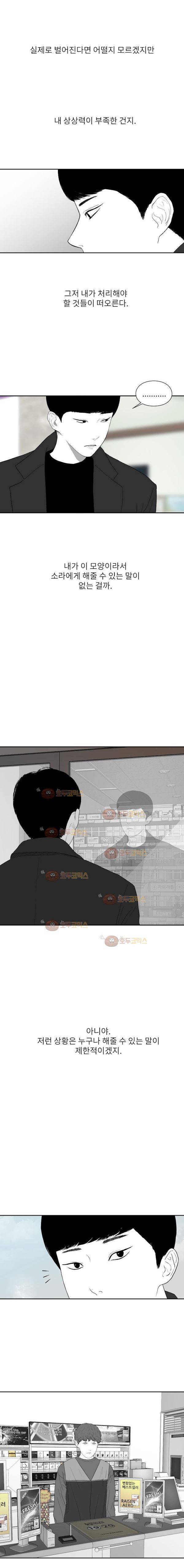 에스키스 78화 8