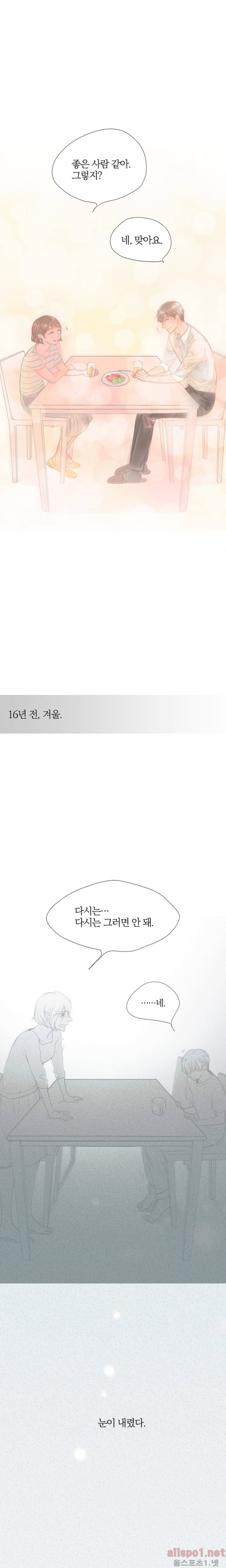 솜사탕은 생각보다 맛이 없다 64화 (외전) 2