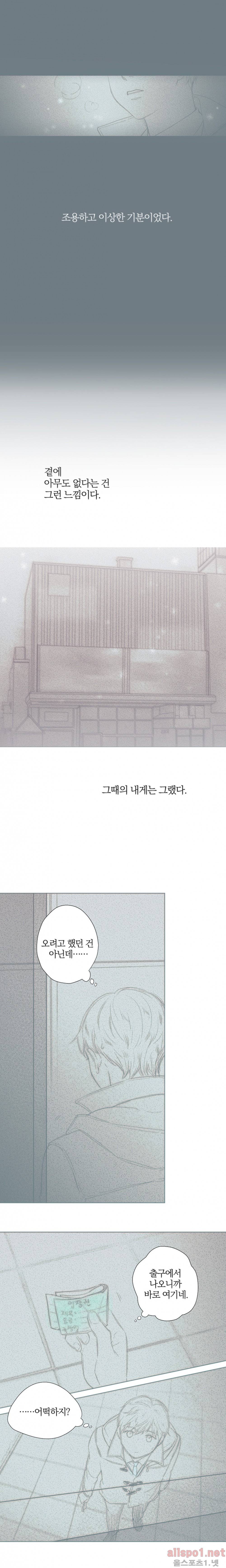 솜사탕은 생각보다 맛이 없다 64화 (외전) 4