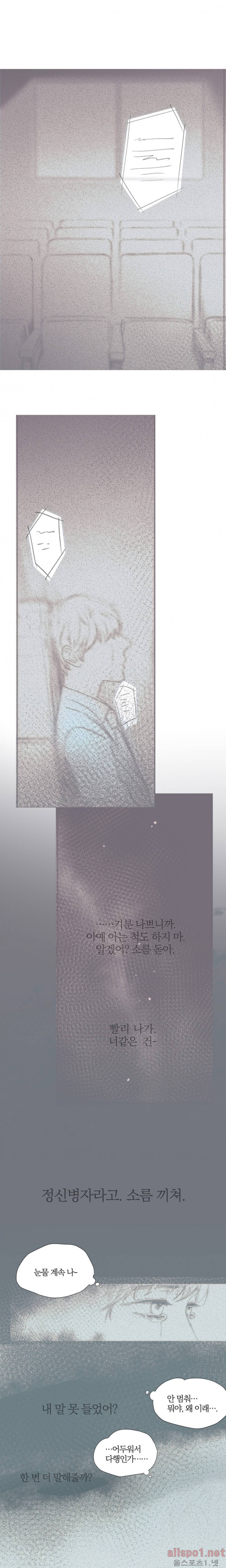 솜사탕은 생각보다 맛이 없다 64화 (외전) 5