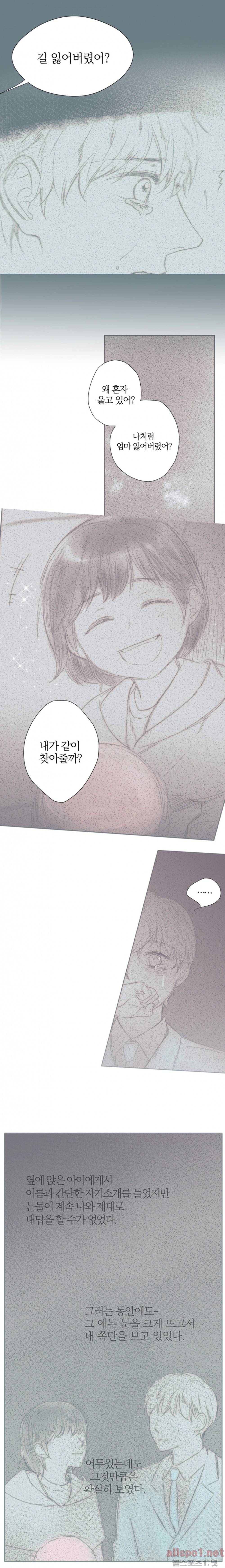솜사탕은 생각보다 맛이 없다 64화 (외전) 6
