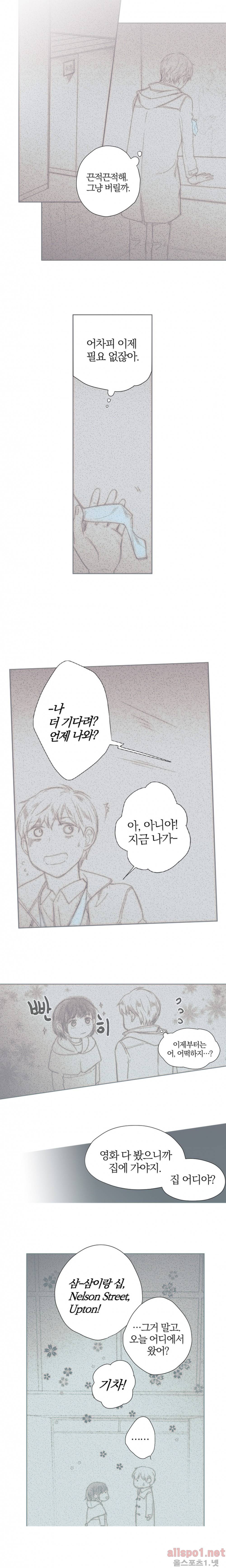 솜사탕은 생각보다 맛이 없다 64화 (외전) 9
