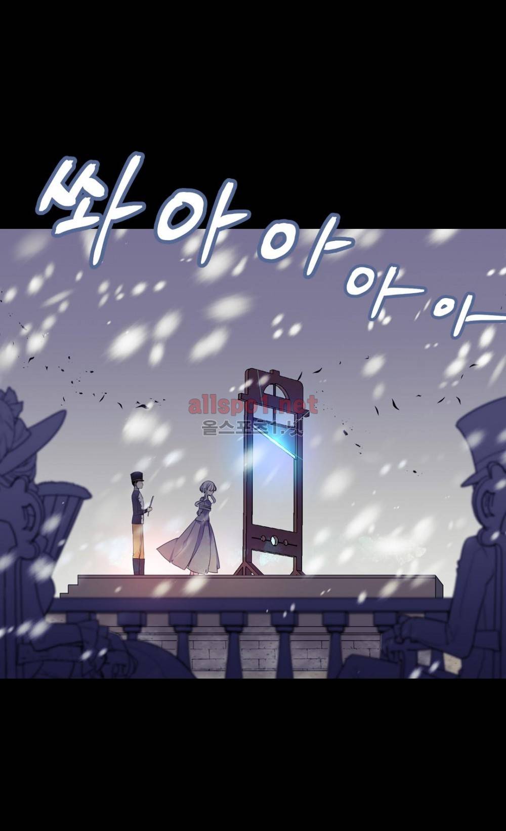 버림 받은 황비 프롤로그 8