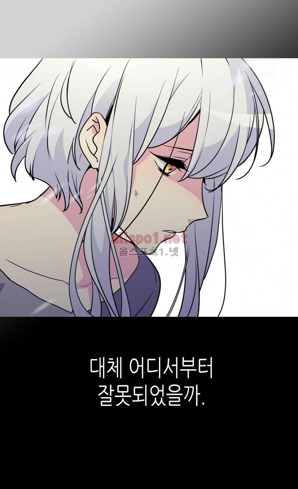 버림 받은 황비 프롤로그 11