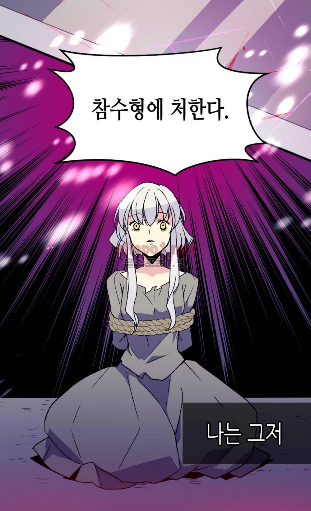 버림 받은 황비 프롤로그 14