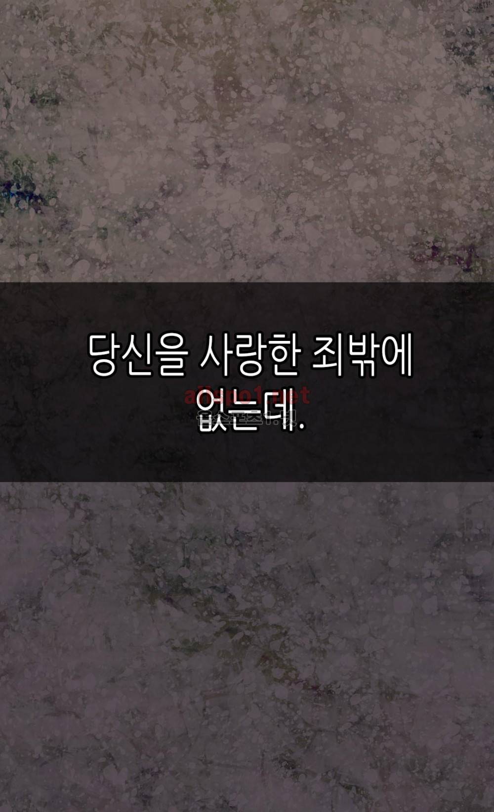 버림 받은 황비 프롤로그 15