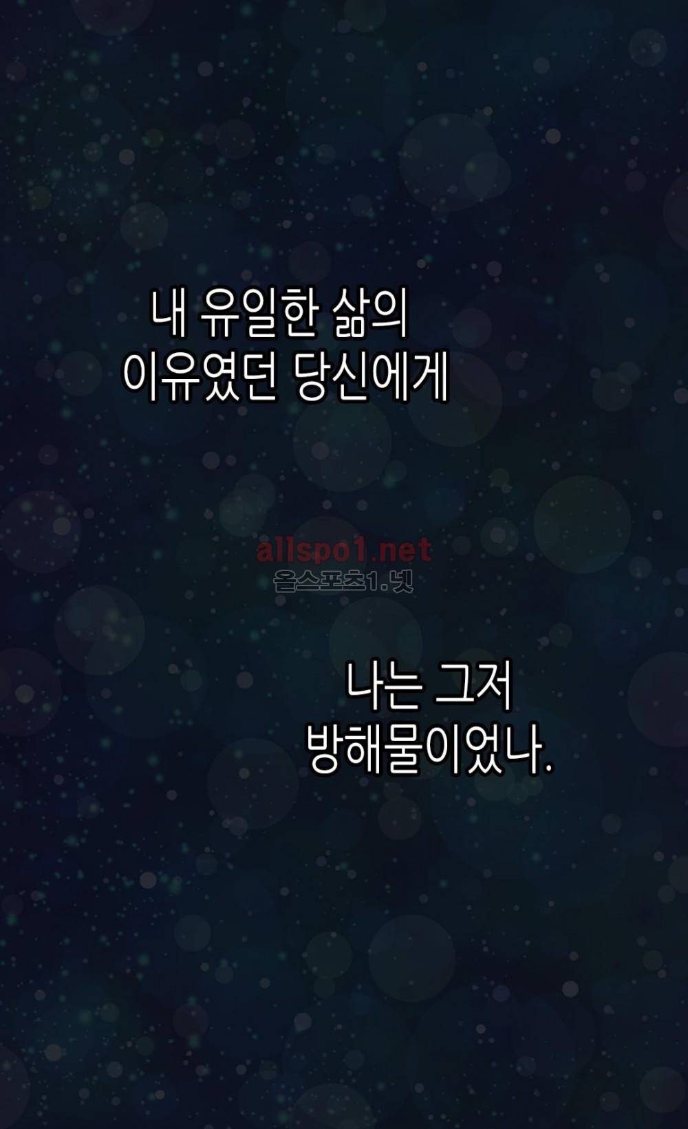버림 받은 황비 프롤로그 23