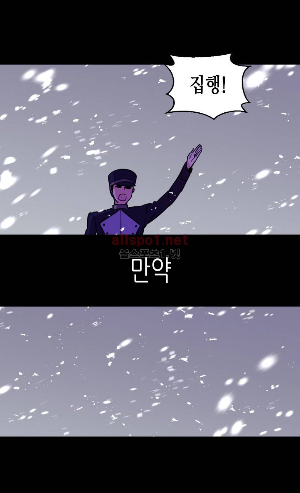 버림 받은 황비 프롤로그 24