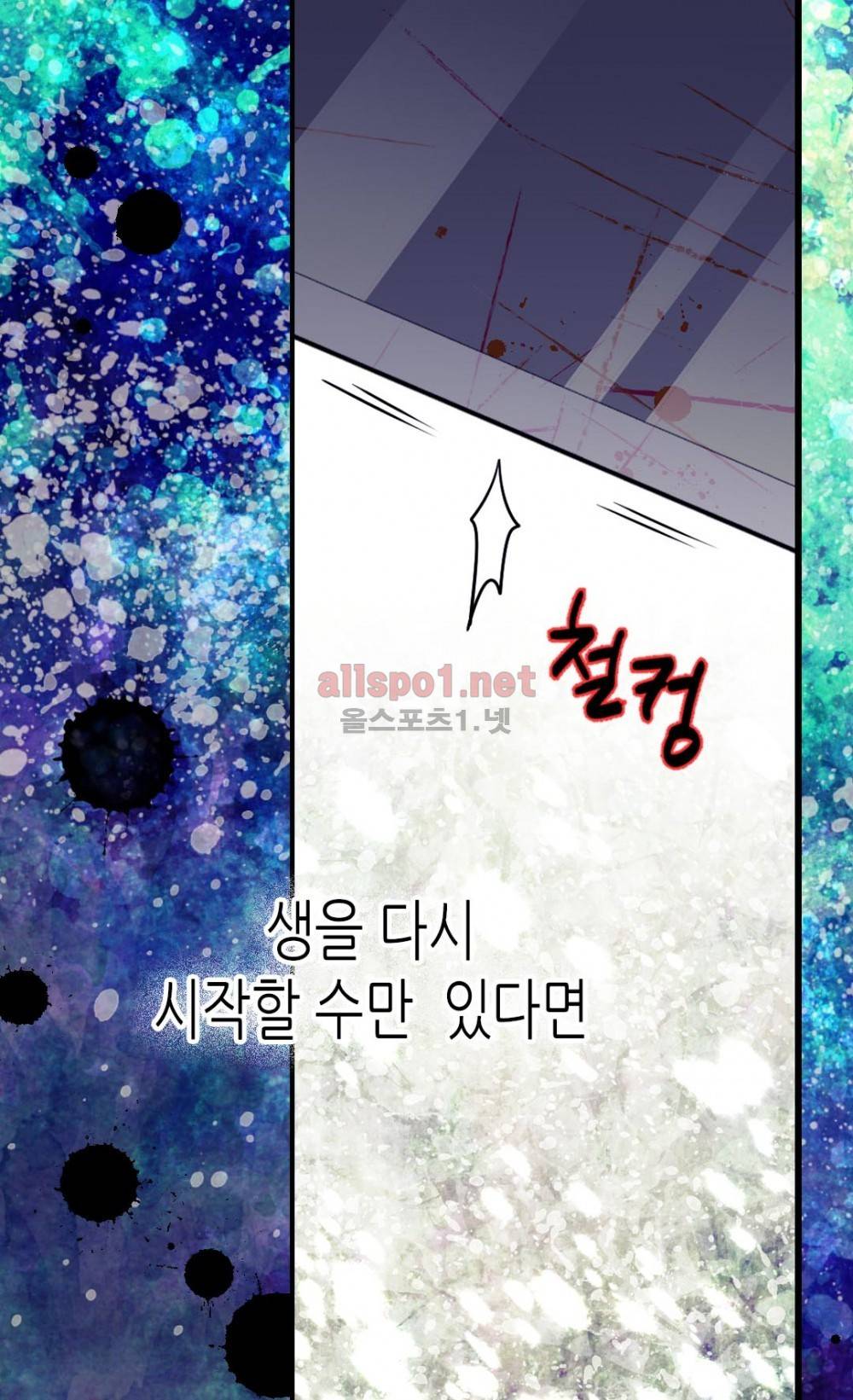 버림 받은 황비 프롤로그 25