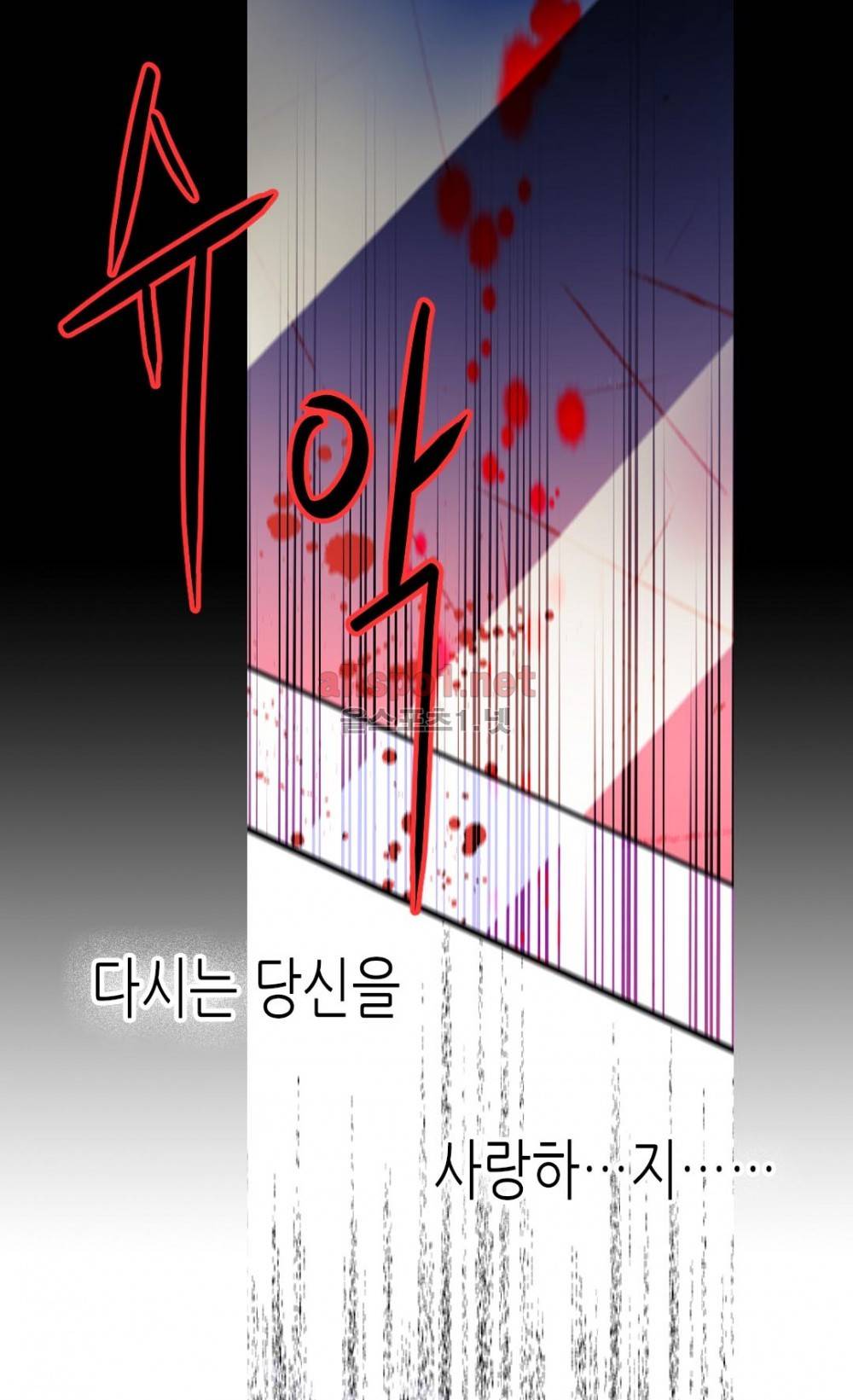 버림 받은 황비 프롤로그 26