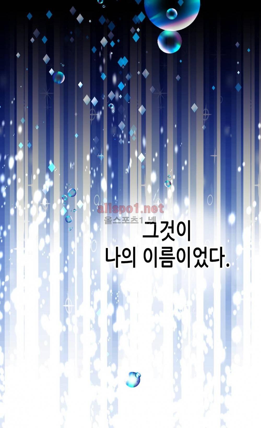 버림 받은 황비 프롤로그 28