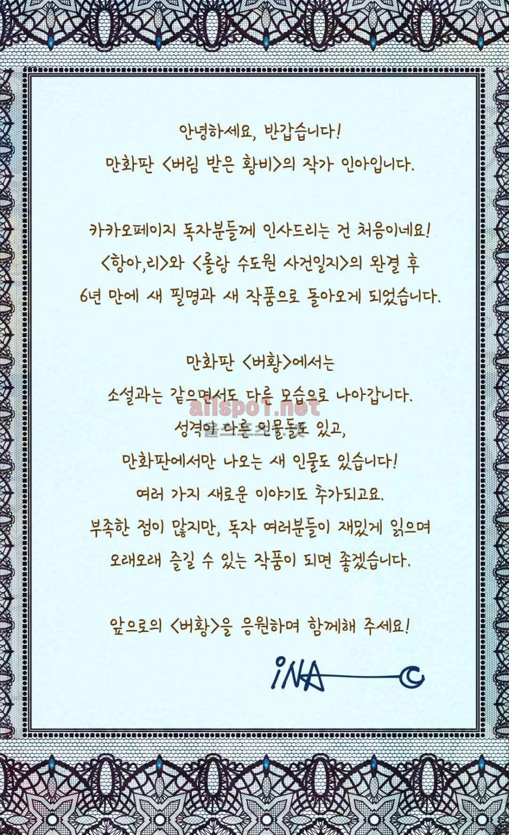 버림 받은 황비 프롤로그 30
