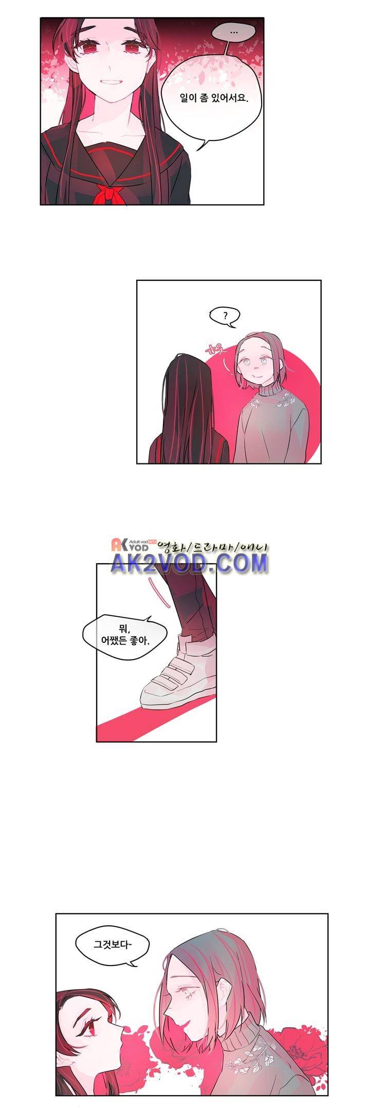 나는 너를 본다 16화 2