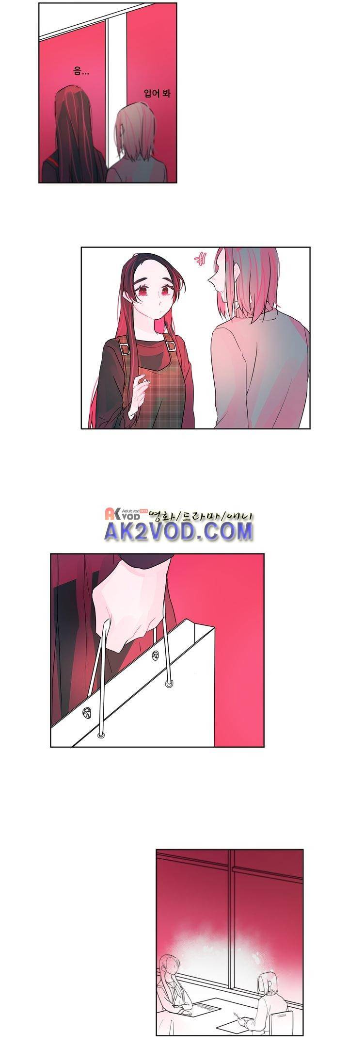 나는 너를 본다 16화 4