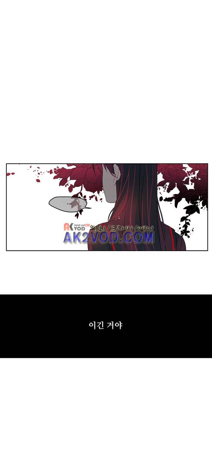 나는 너를 본다 16화 5