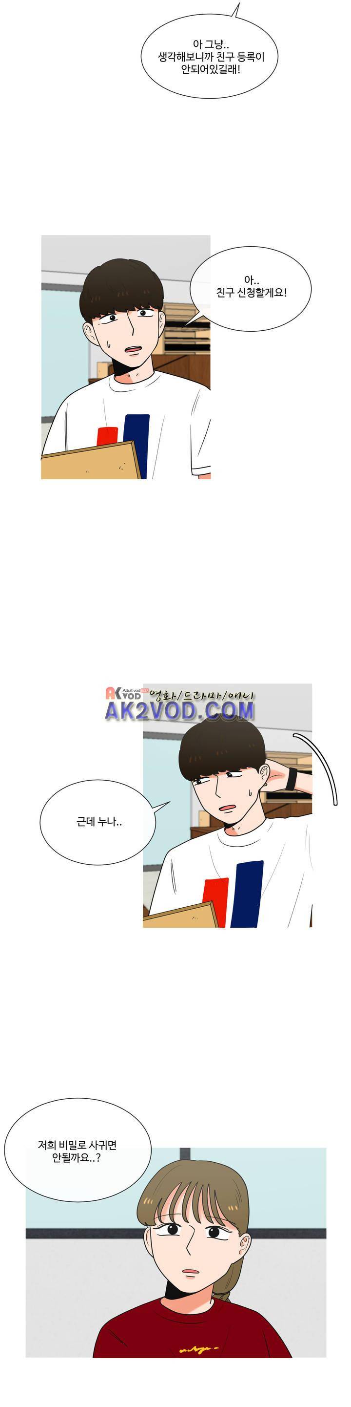 로맨스는 죽었다 41화 1
