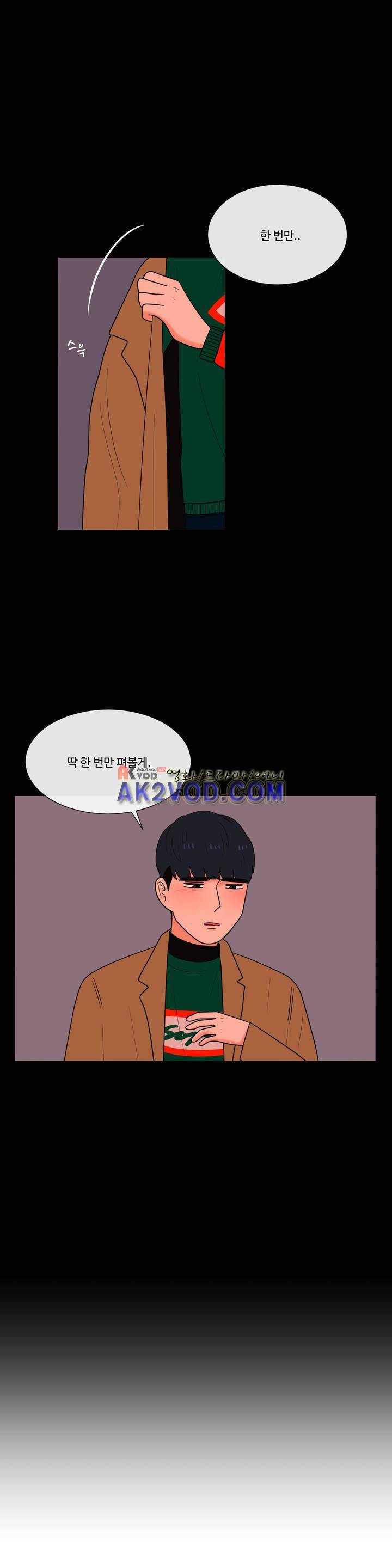 로맨스는 죽었다 41화 2