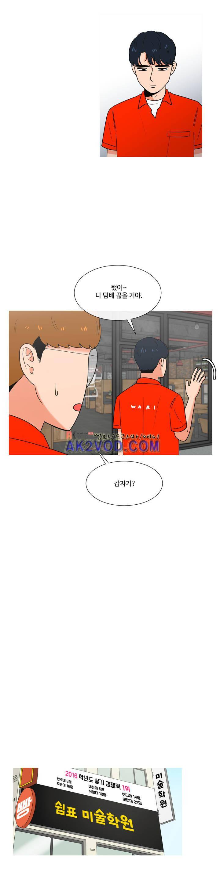 로맨스는 죽었다 41화 3