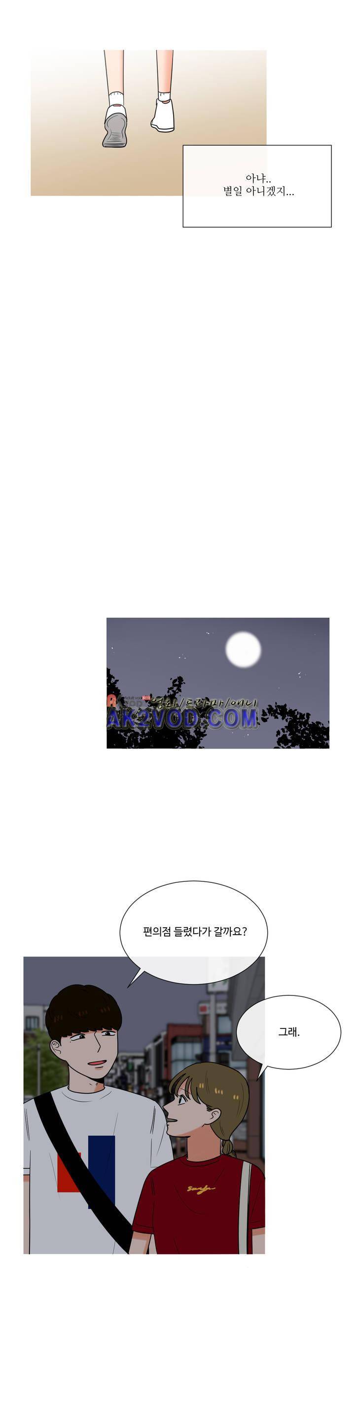 로맨스는 죽었다 41화 4
