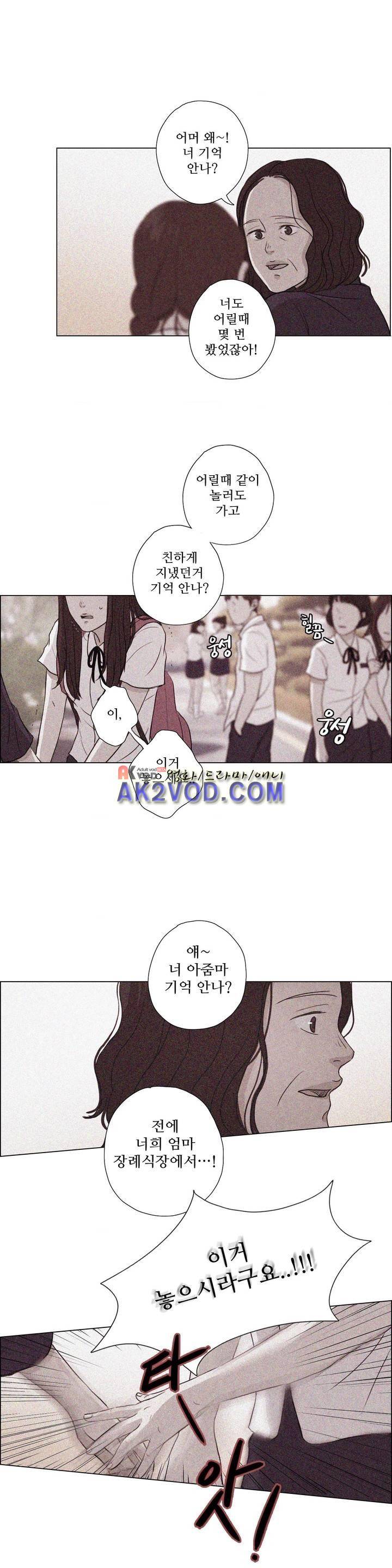 우리는 24화 2