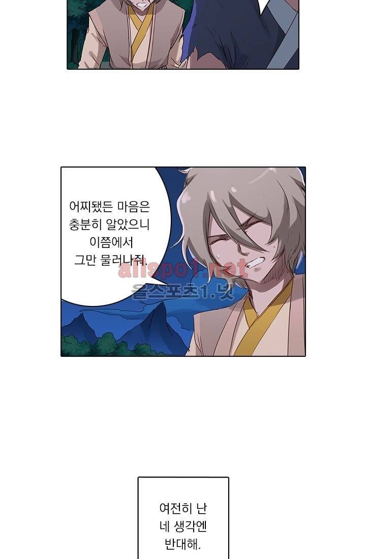 성무신결 71화 3
