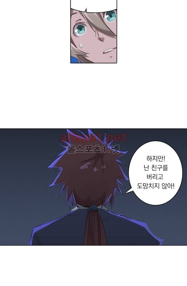 성무신결 71화 4