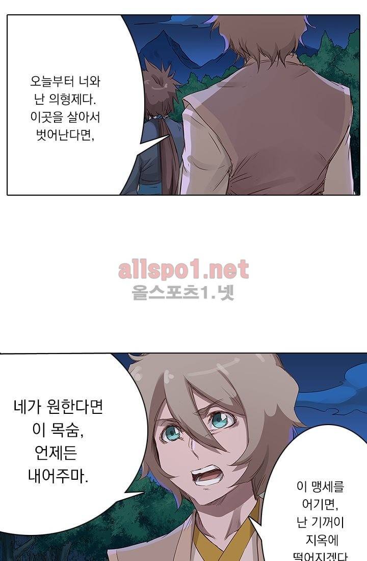 성무신결 71화 6