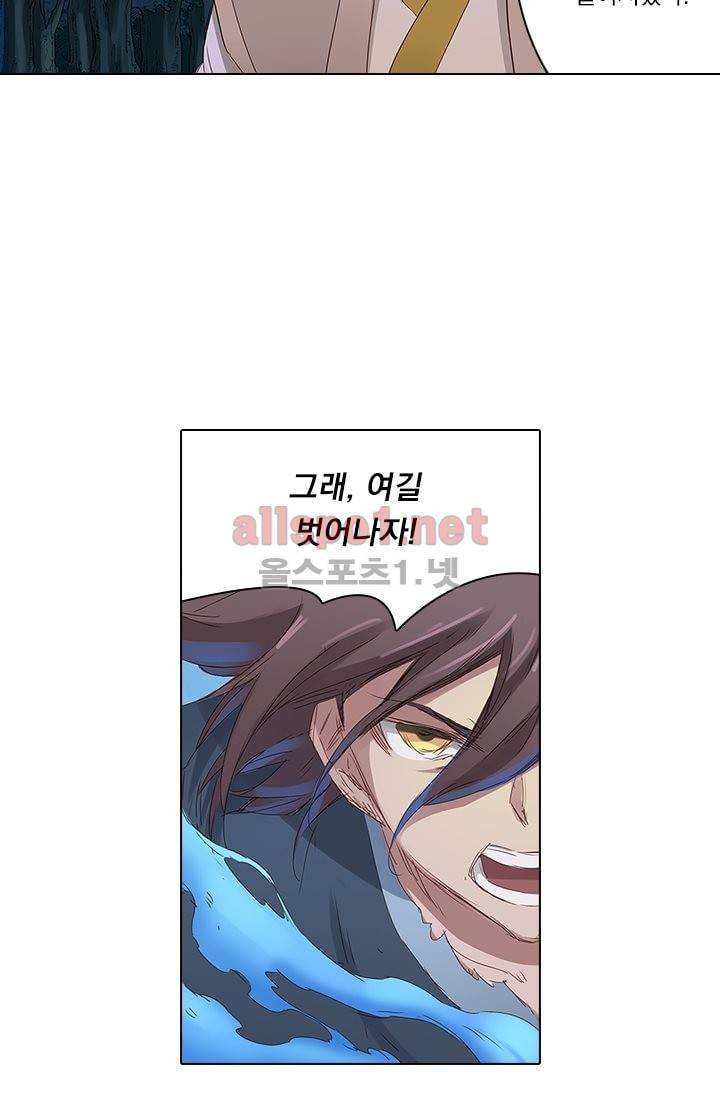 성무신결 71화 7