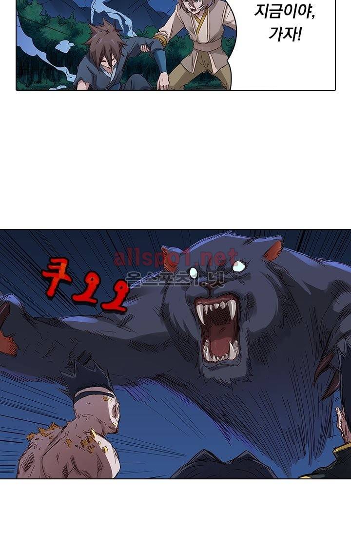 성무신결 71화 17