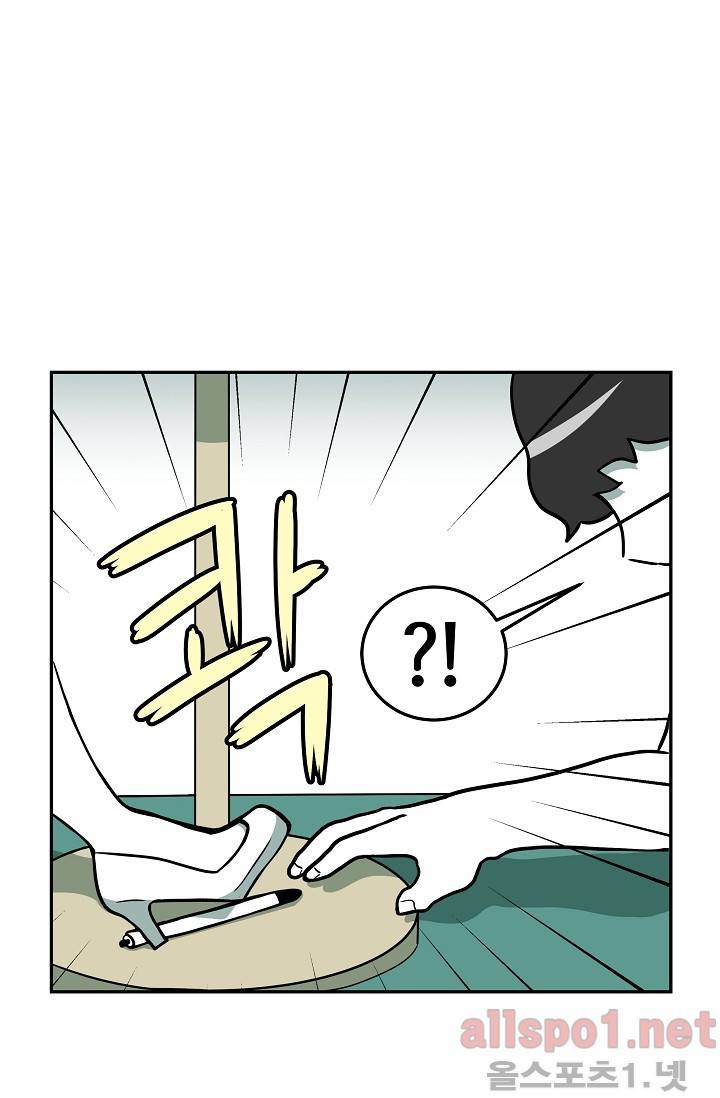 어차피 인간은 다 변태야 46화 2