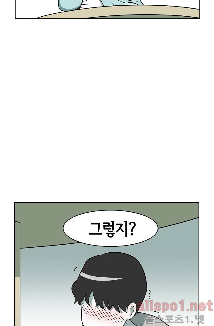 어차피 인간은 다 변태야 46화 4