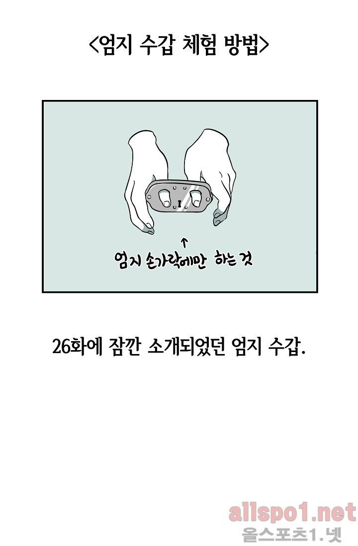 어차피 인간은 다 변태야 46화 6