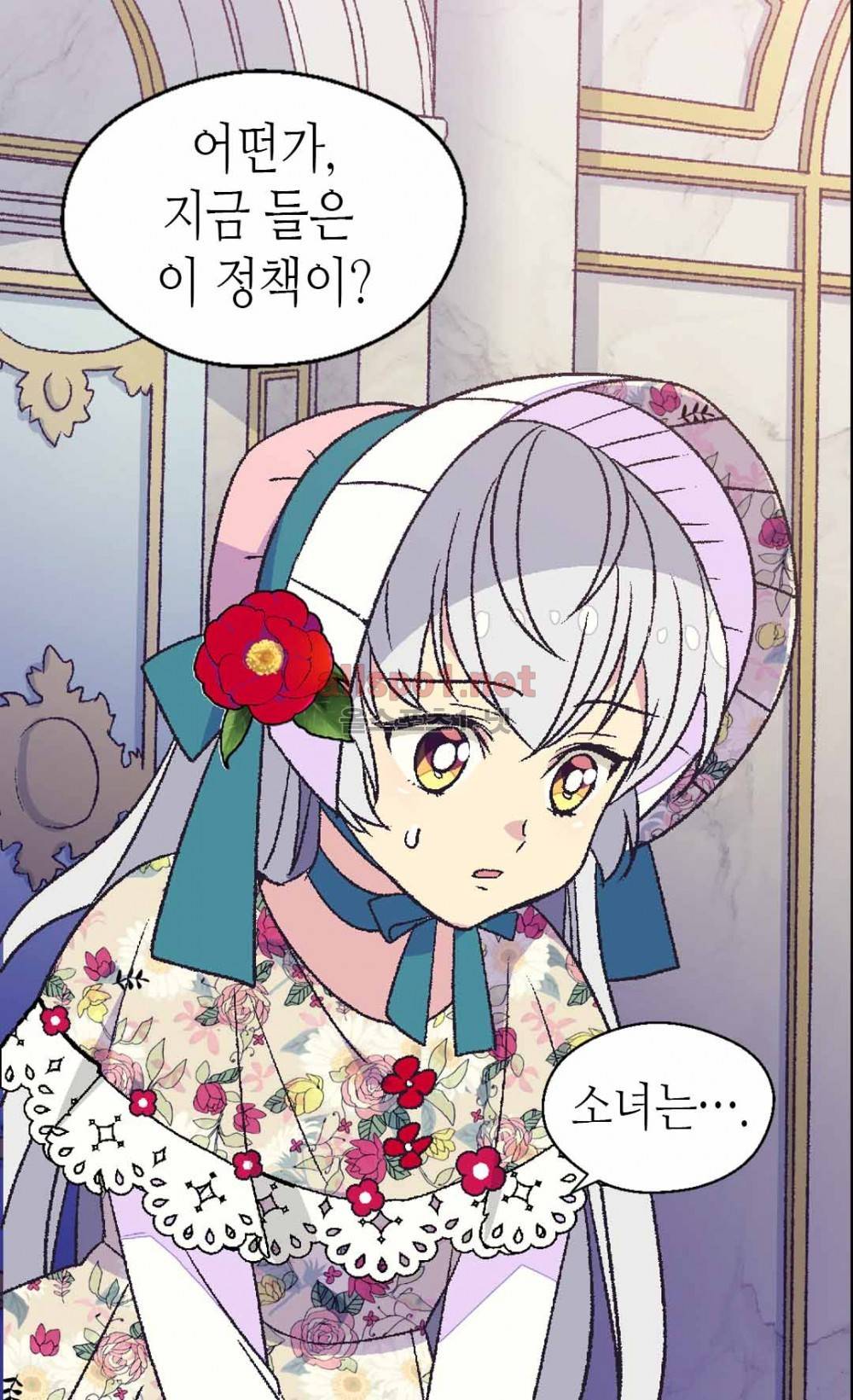 버림 받은 황비 11화 3