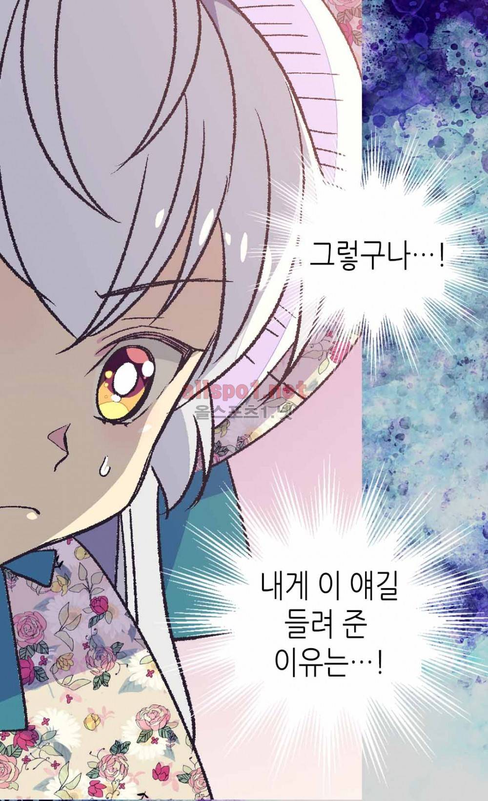 버림 받은 황비 11화 4