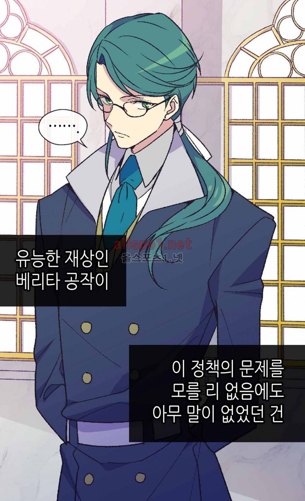 버림 받은 황비 11화 5